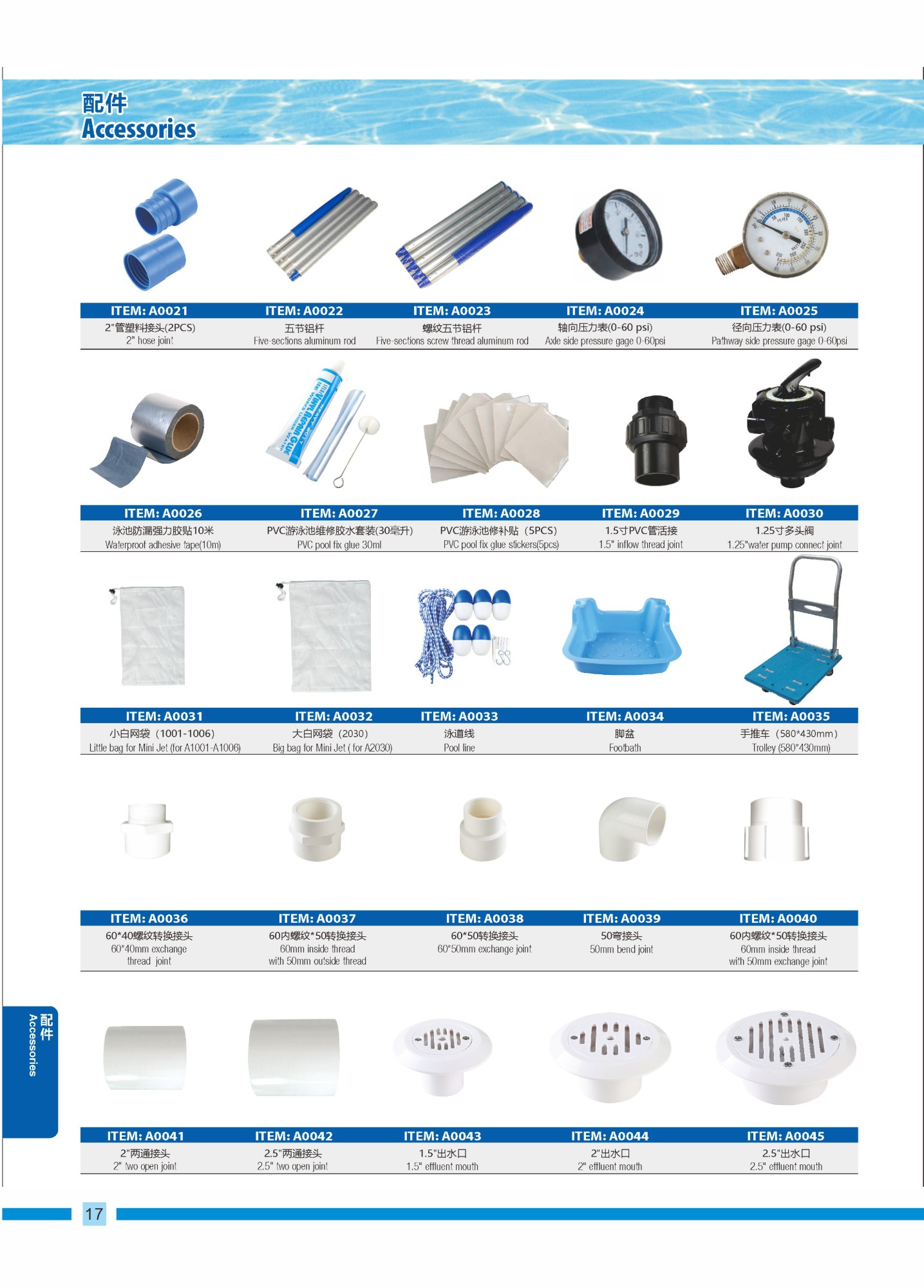 Pool Accessories-2